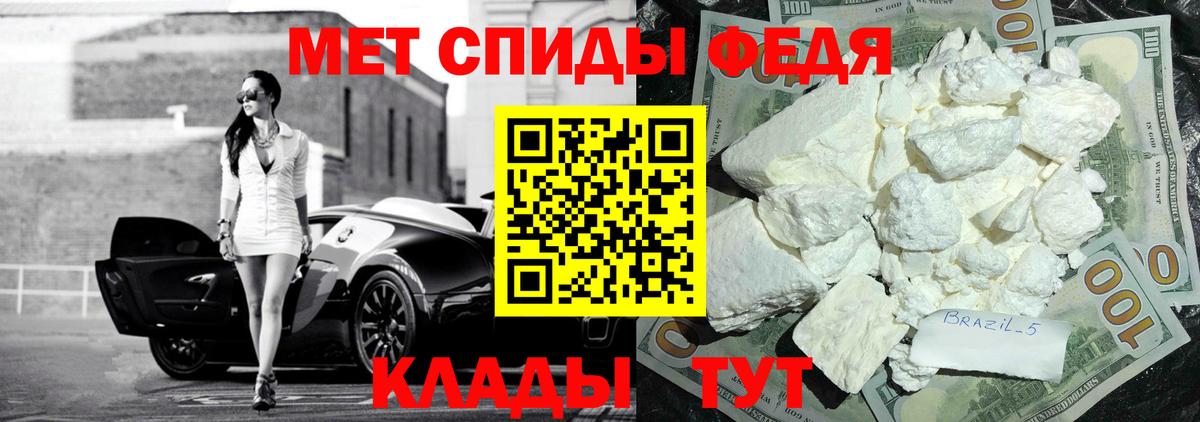 АМФ  Amphetamine 97%  АМФ  Вход с VPN  Учалы 