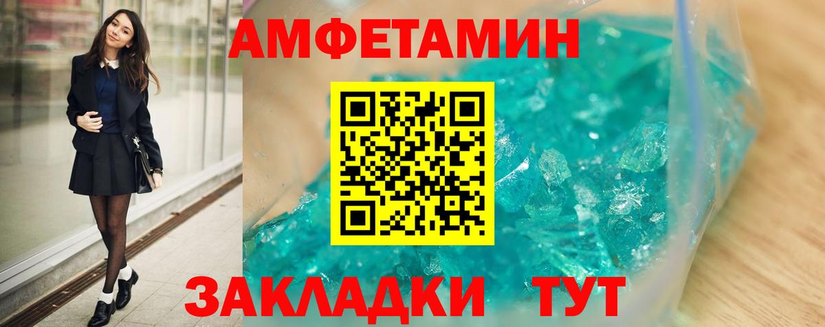 Amphetamine 97% Учалы