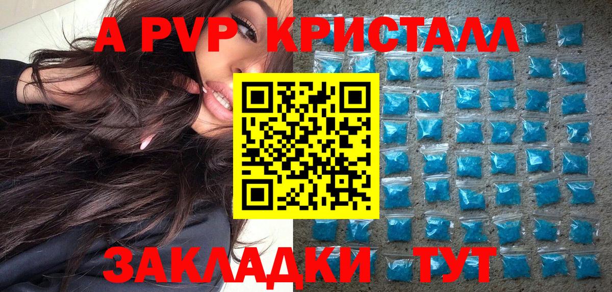 Alfa_PVP мука Учалы