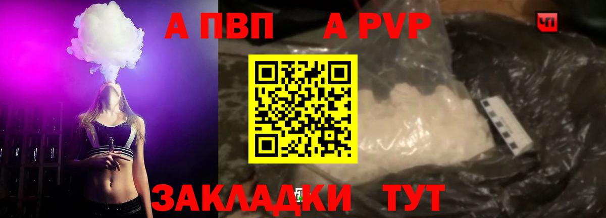 A PVP кристаллы  Вход с VPN  Учалы  Alpha-PVP СК КРИС  Alpha-PVP Соль 