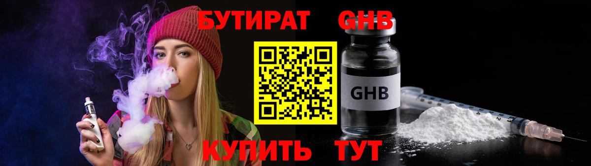 Учалы  Бутират  Вход с VPN  БУТИРАТ BDO 