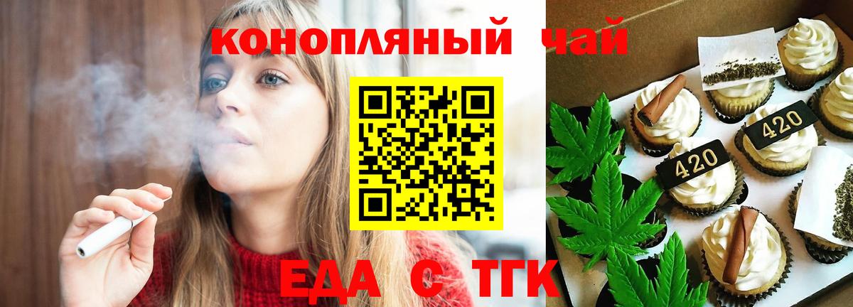 Canna-Cookies конопля  Вход с VPN  Учалы 