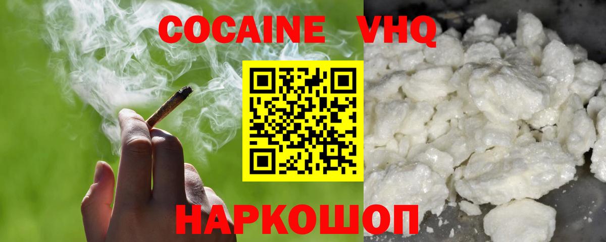 Cocaine Боливия  Вход с VPN  Учалы 