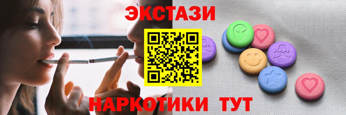 ЭКСТАЗИ XTC Учалы