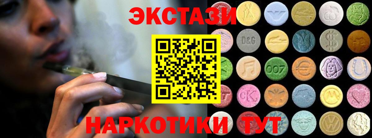 Учалы  Ecstasy MDMA  где найти наркотики  Экстази Punisher  ОМГ ОМГ   Вход с VPN 