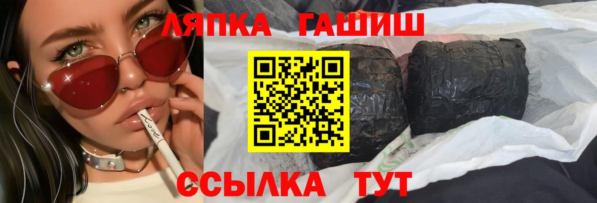 ГАШИШ индика сатива  Вход с VPN  Учалы 