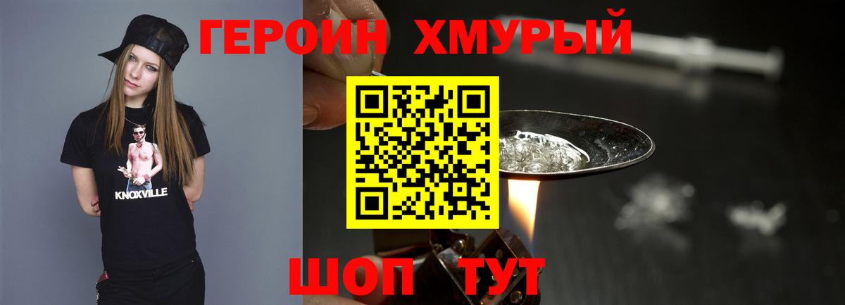 Учалы  Героин герыч  Вход с VPN 
