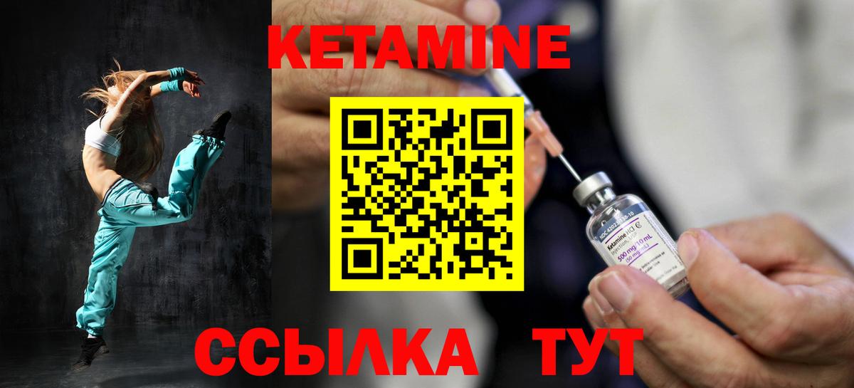 КЕТАМИН ketamine Учалы
