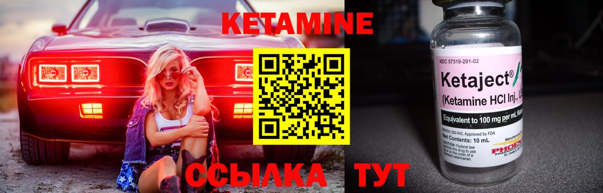Кетамин ketamine  Кетамин VHQ  Вход с VPN  Учалы 