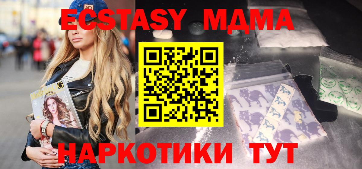 МДМА молли  MDMA молли  Учалы  Вход с VPN 