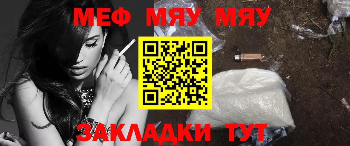 цены   Меф мука  Меф mephedrone  Вход с VPN  Учалы  Меф 