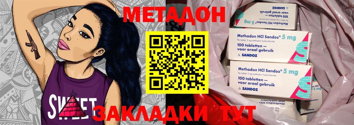 Метадон мёд  Вход с VPN  Учалы  МЕТАДОН VHQ 