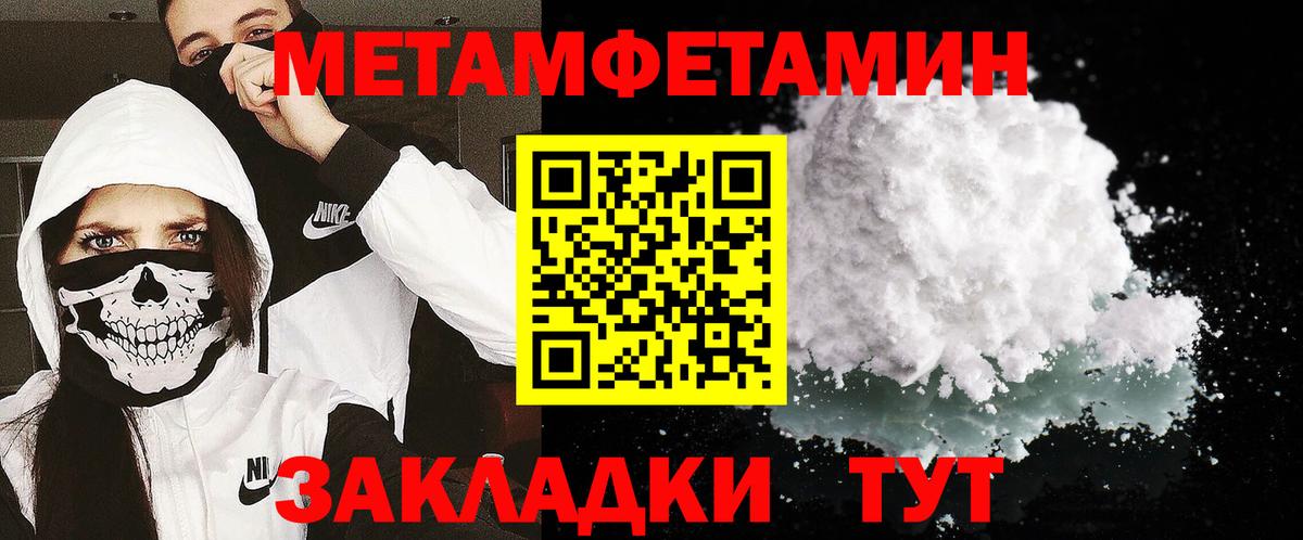 Учалы  Первитин винт  Первитин винт  Вход с VPN 