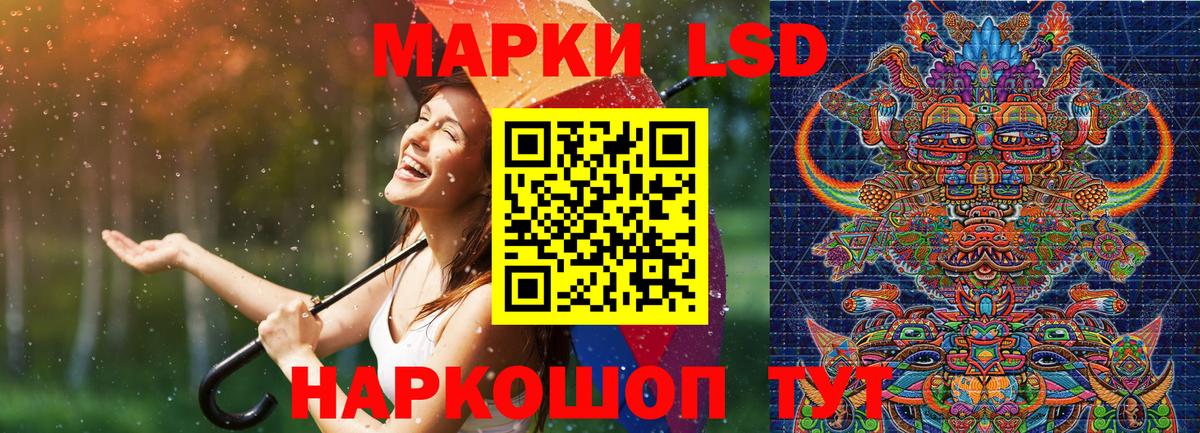 Марки NBOMe 1,5мг Учалы
