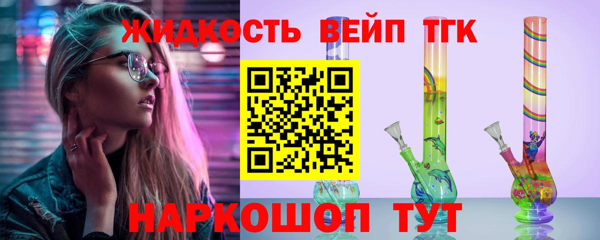 ТГК вейп  Вход с VPN  Учалы 